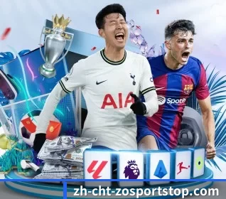 zoty体育 APP 界面